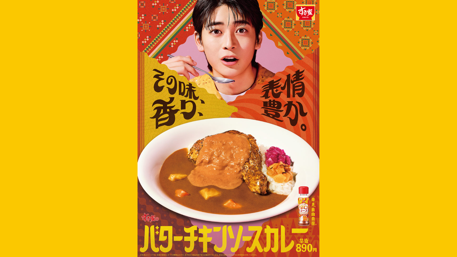 バターチキンソースカレー