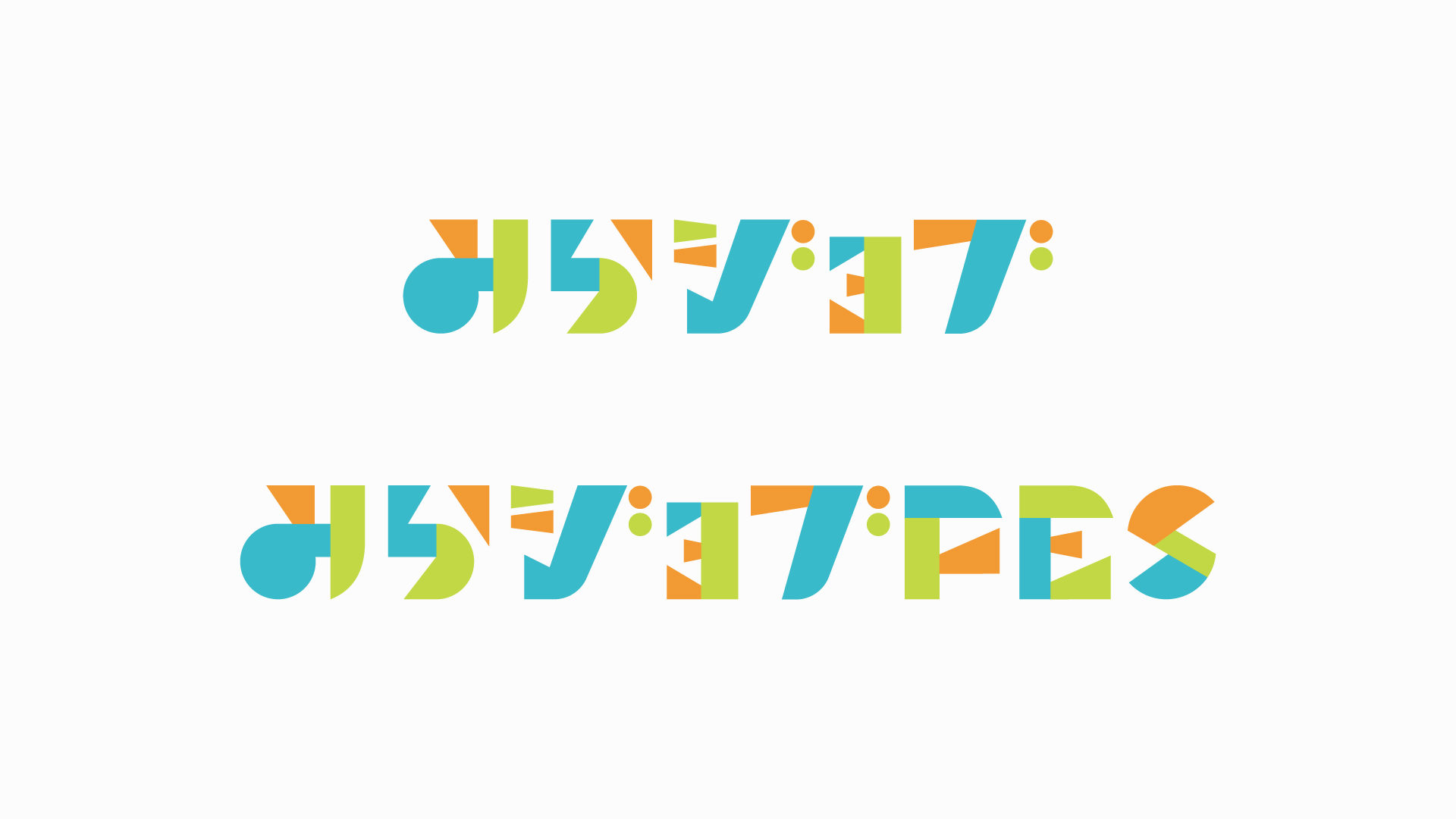 みらジョブ／みらジョブFES