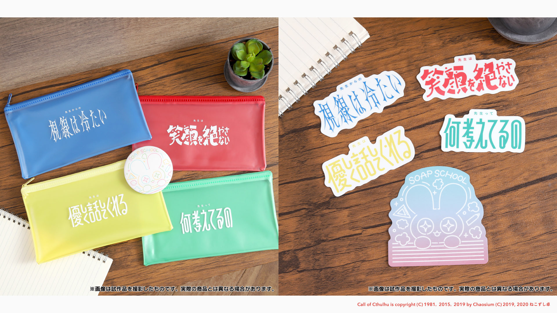 ソープスクール（ねこずし卓）