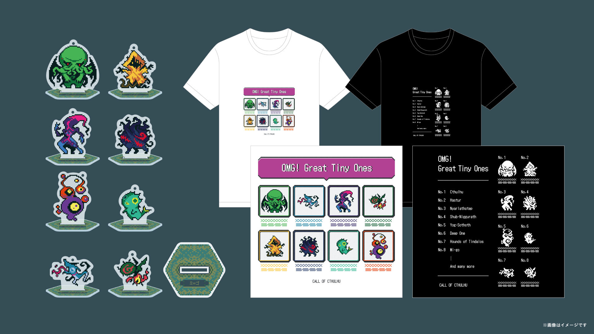 名状しがたき！ちいちゃきもの