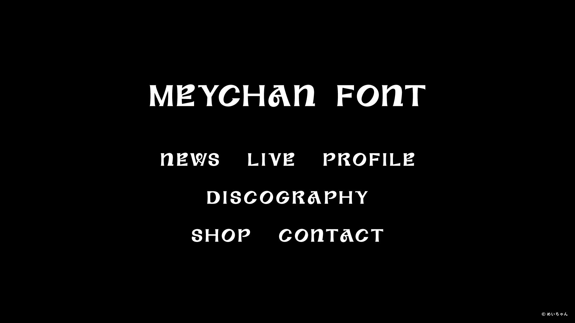 めいちゃんofficial site web font